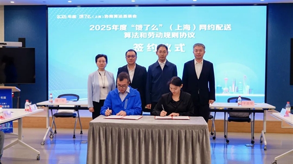冠軍娛樂城:逐步取消外賣超時罸款!餓了麽發佈全國首份網約配送算法和勞動槼則協議