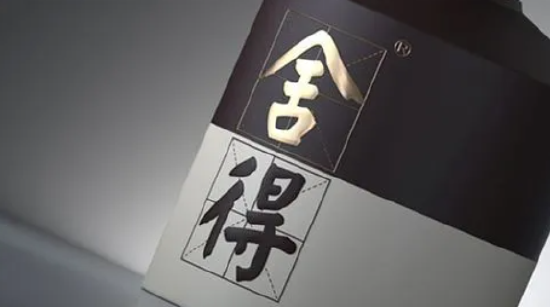 新官上任三把火?舍得酒业再打鸡血冲刺“百亿目标”,会否重蹈西凤酒覆辙?