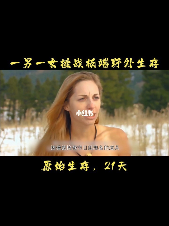 {捕魚機}(原始生活40天第四季美国原版)