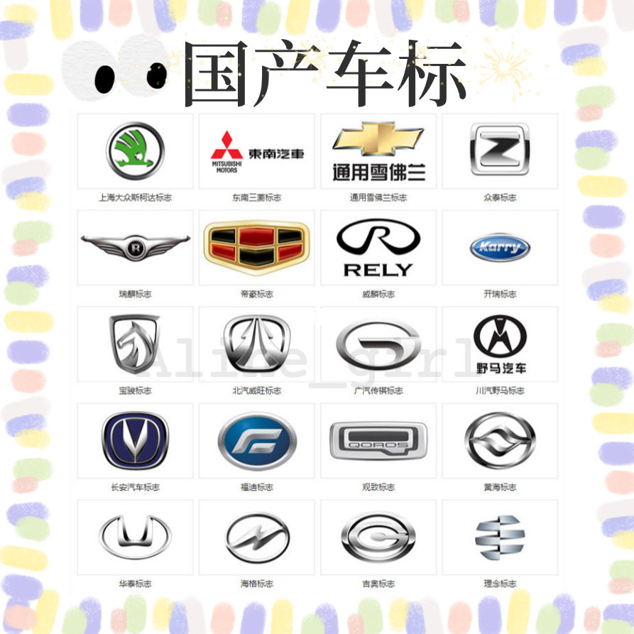 {賭馬}(汽车的标志图片大全及名称子 品牌)