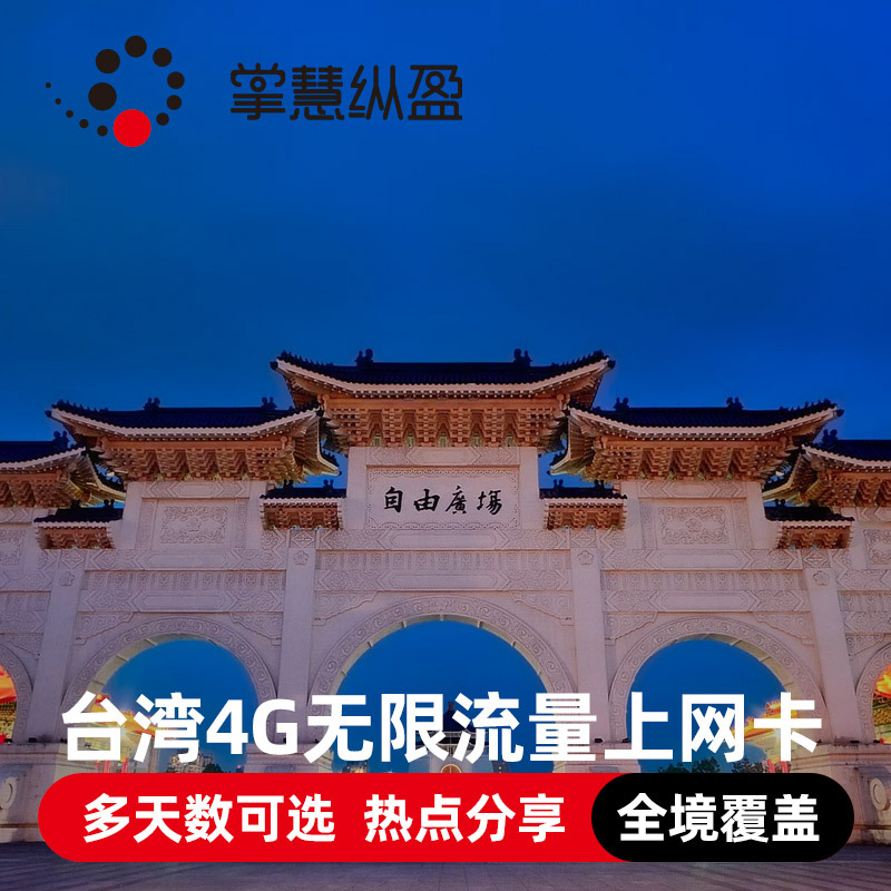 {足球投注}(台湾旅游价格便宜) {足球投注}(台湾旅游价格便宜)