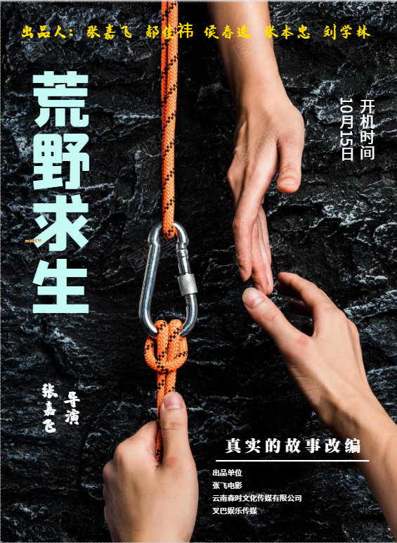 {21點}(荒野求生在线观看免费中文)